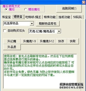 玩家需要在不同的版本选择不同的职业