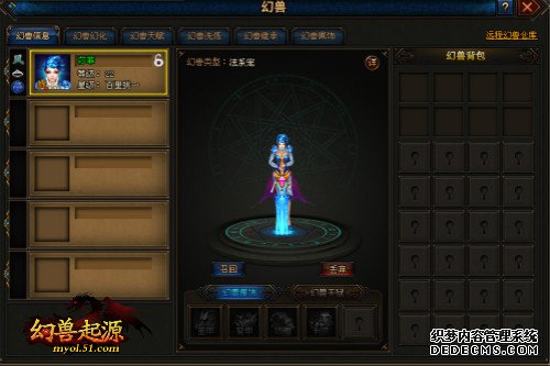 魔域私服外挂最激烈的PK时代51幻兽出征