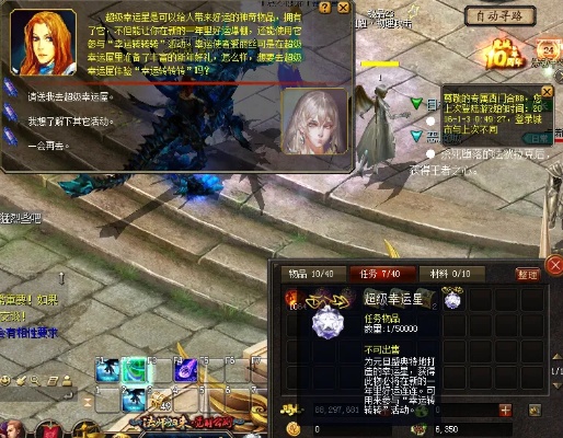  魔域互通SF：神秘的“幻影之剑”与NPC“赛琳娜”的传说